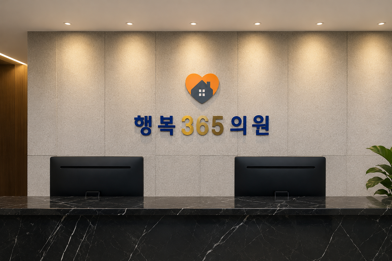 클리닉 사진 2